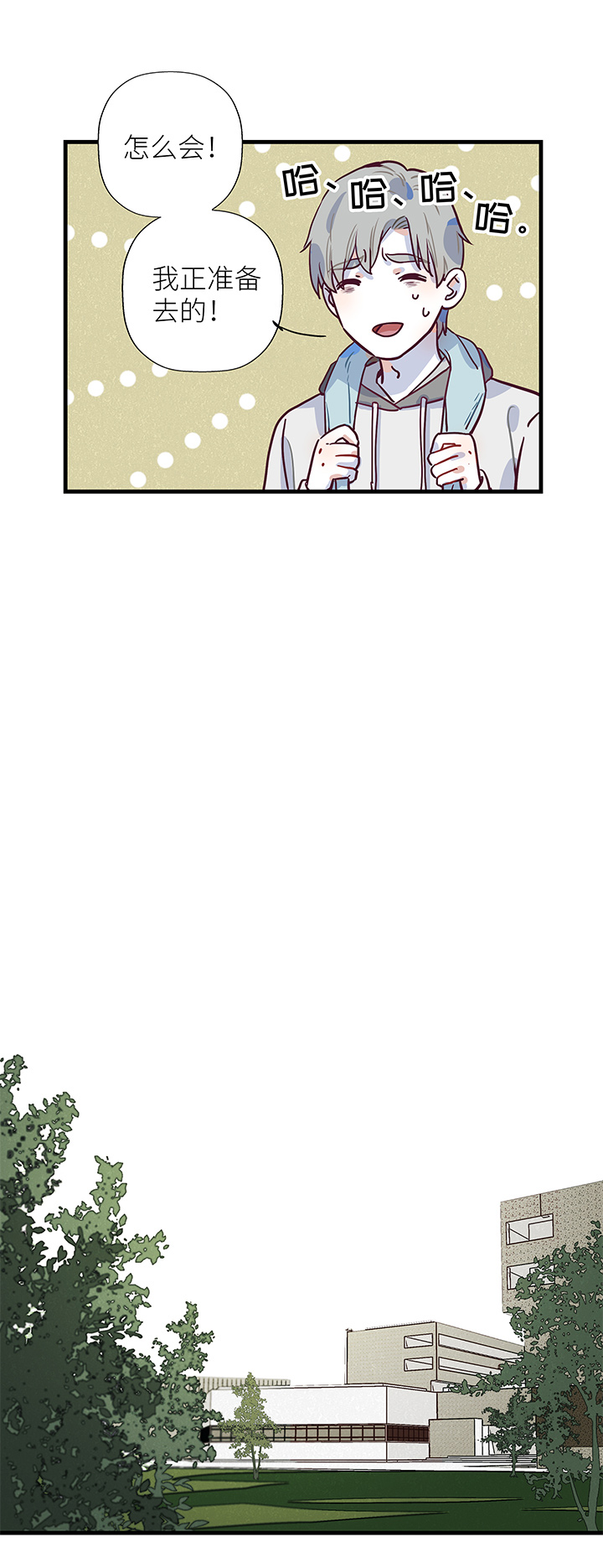 《行星独行》11 第二天 第15页