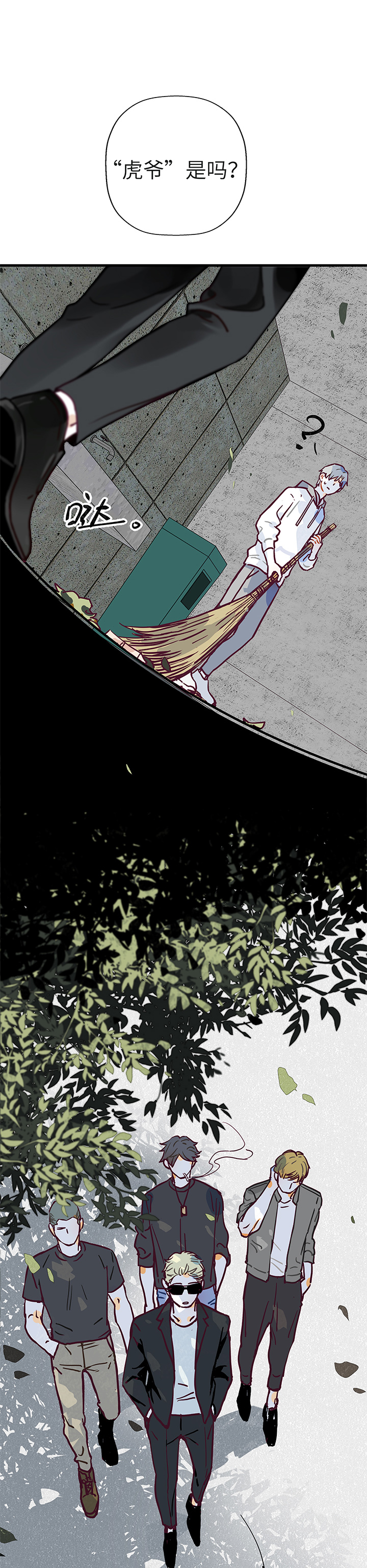 《行星独行》11 第二天 第19页