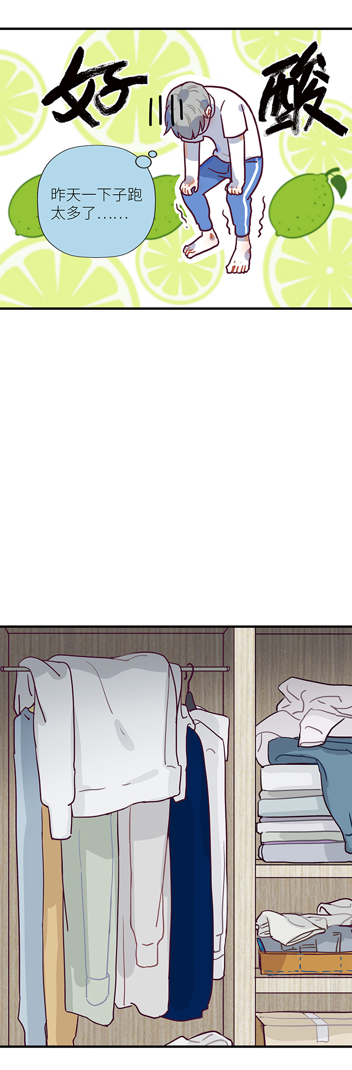 《行星独行》11 第二天 第7页