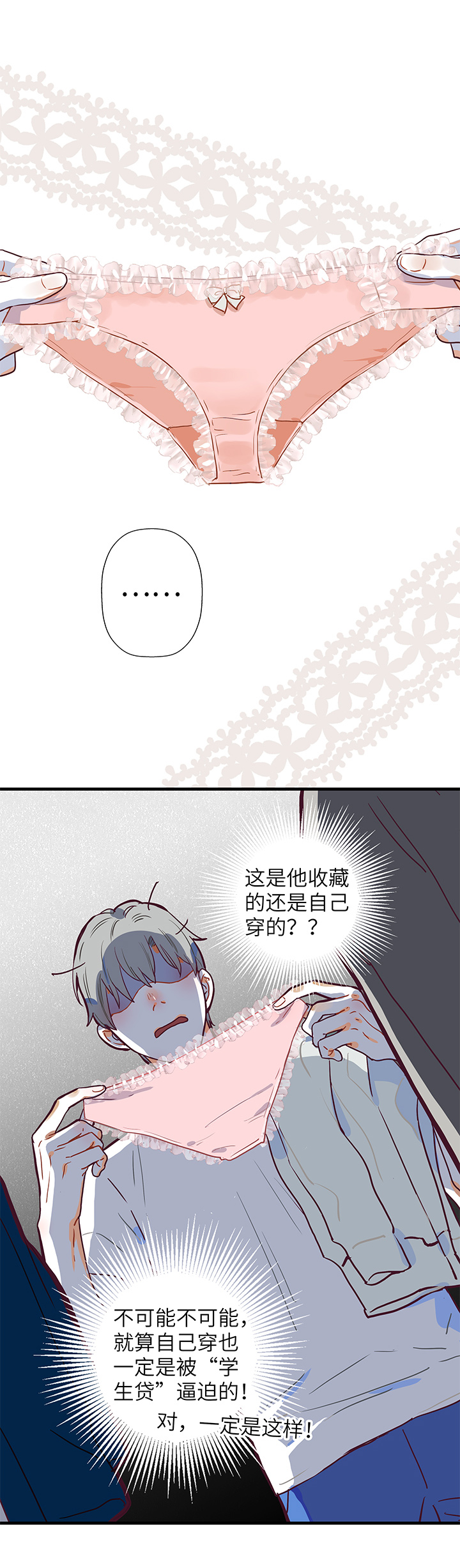 《行星独行》11 第二天 第9页