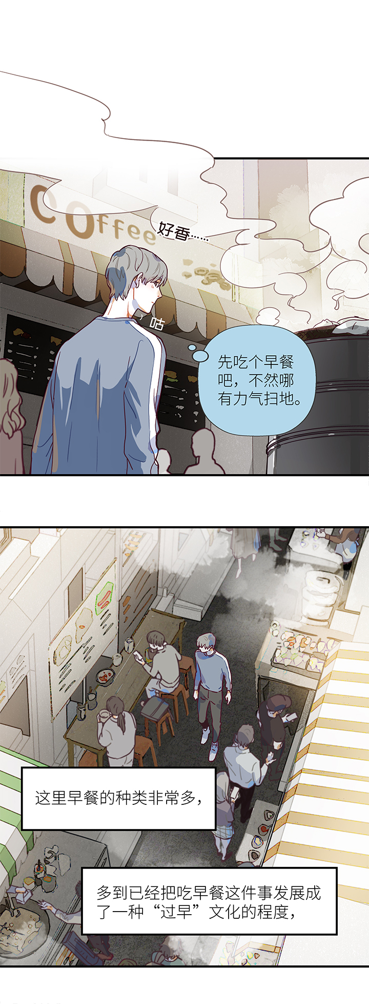 《行星独行》15 一周 第11页