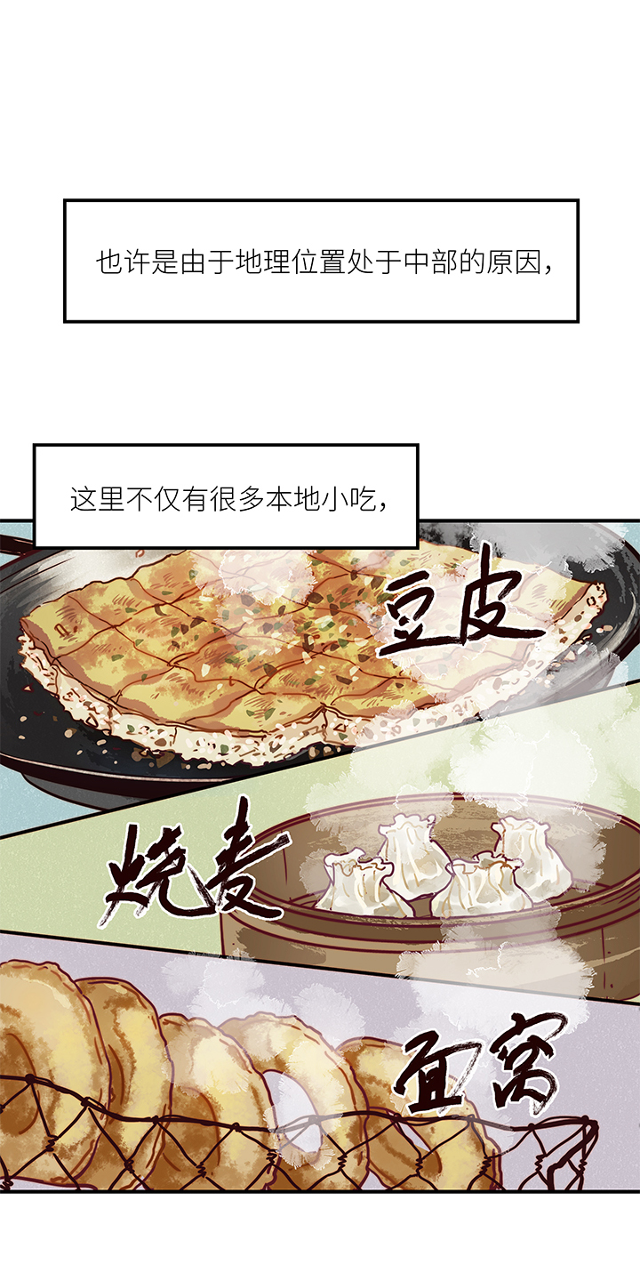 《行星独行》15 一周 第13页
