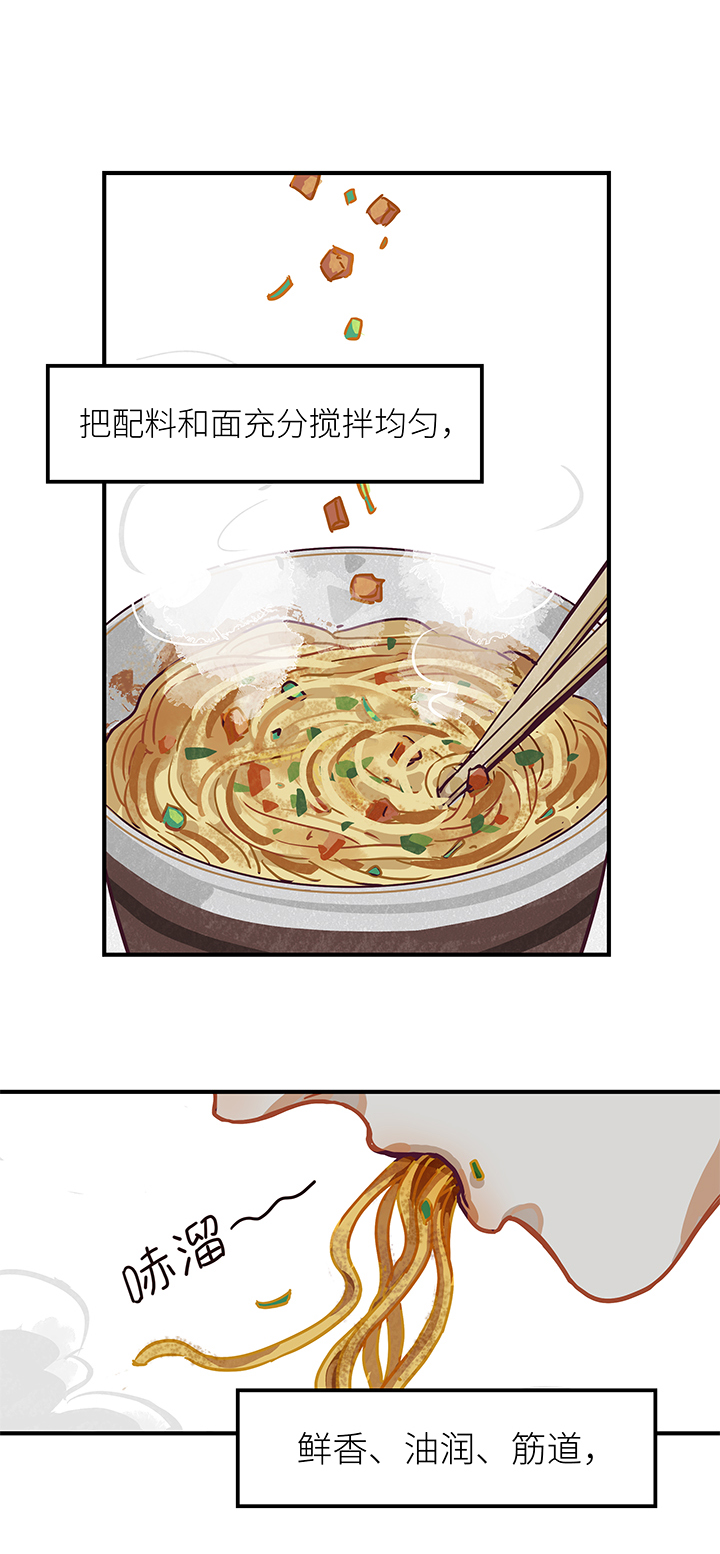 《行星独行》15 一周 第15页