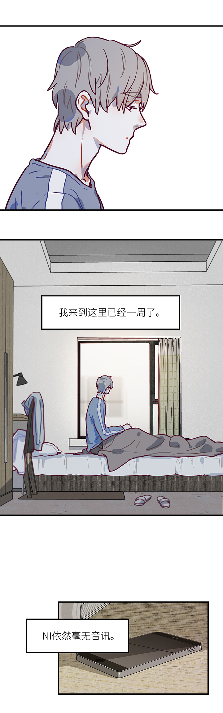 《行星独行》15 一周 第2页