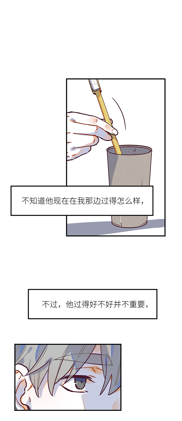 《行星独行》15 一周 第5页