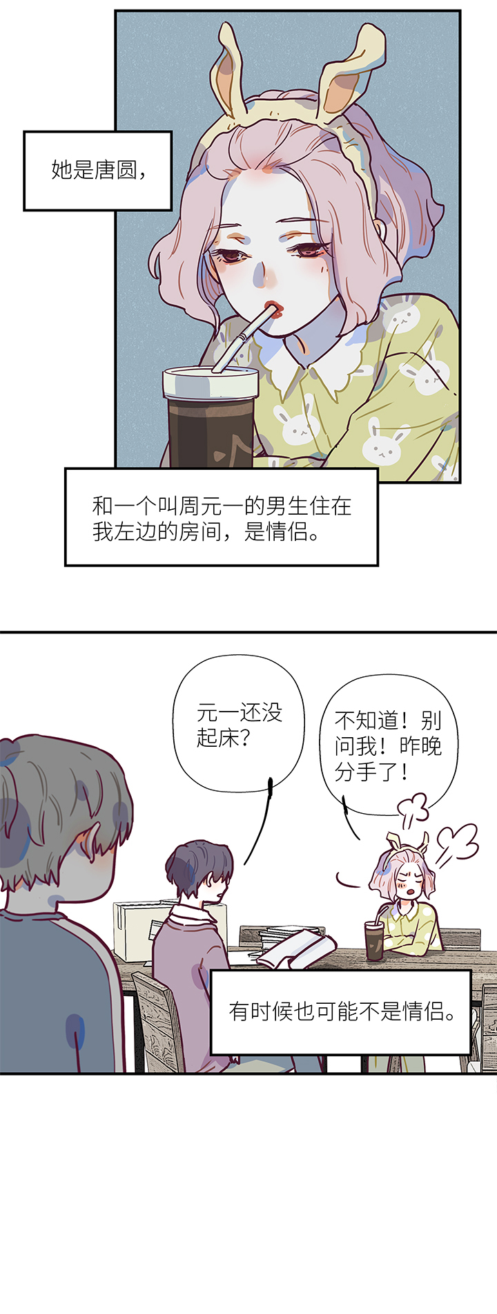 《行星独行》15 一周 第9页