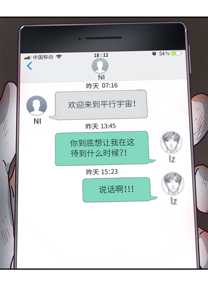 《行星独行》13 无回复 第16页