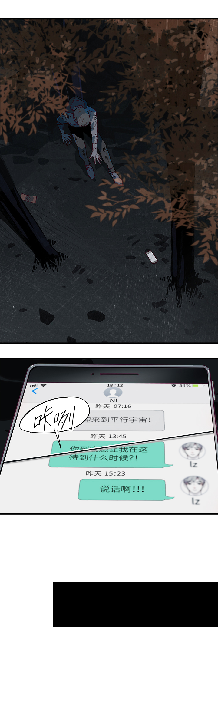 《行星独行》13 无回复 第18页