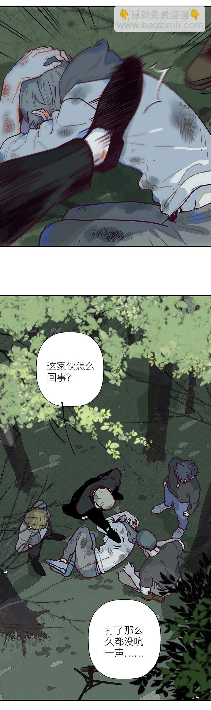 《行星独行》13 无回复 第3页