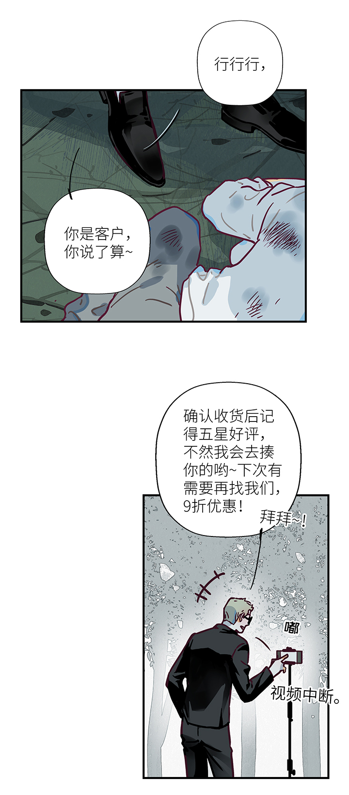 《行星独行》13 无回复 第5页