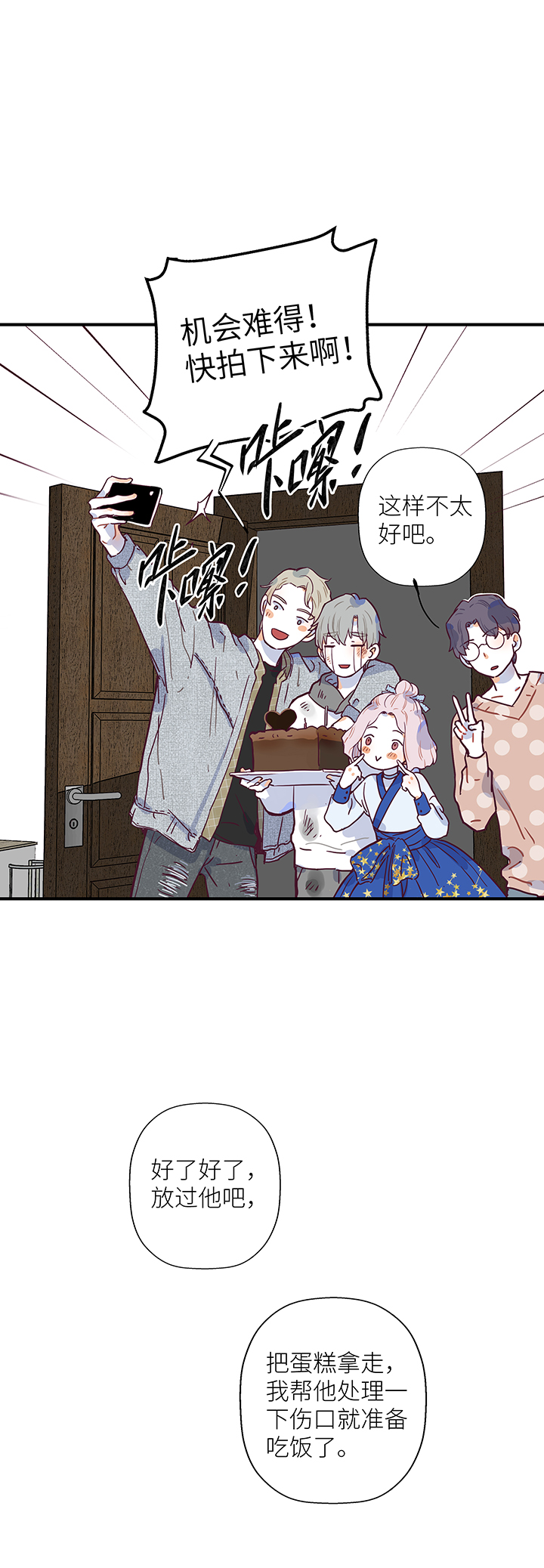 《行星独行》14 垃圾礼物 第14页