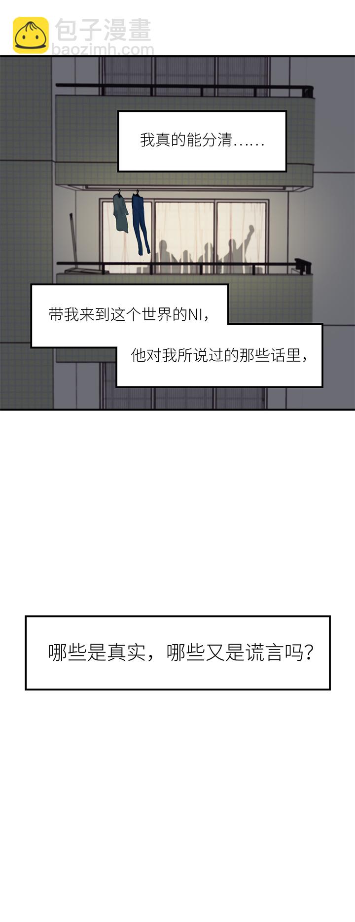 《行星独行》14 垃圾礼物 第20页