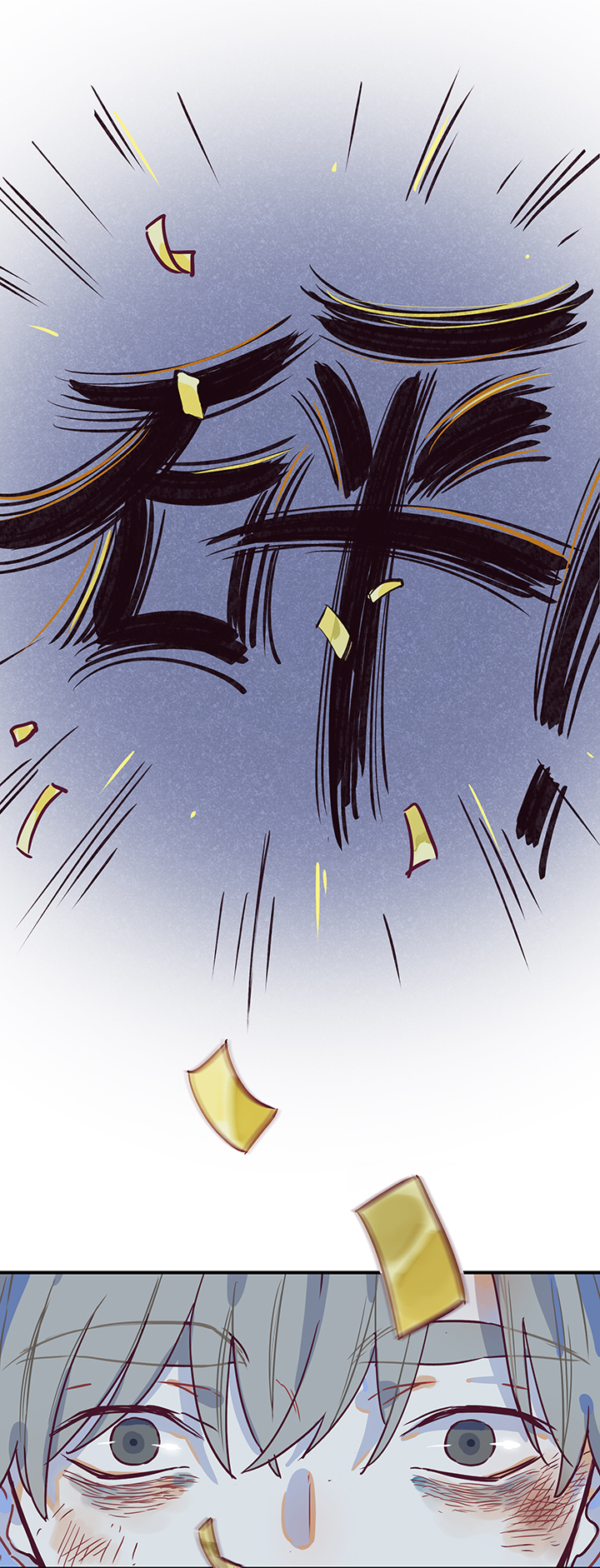 《行星独行》14 垃圾礼物 第5页