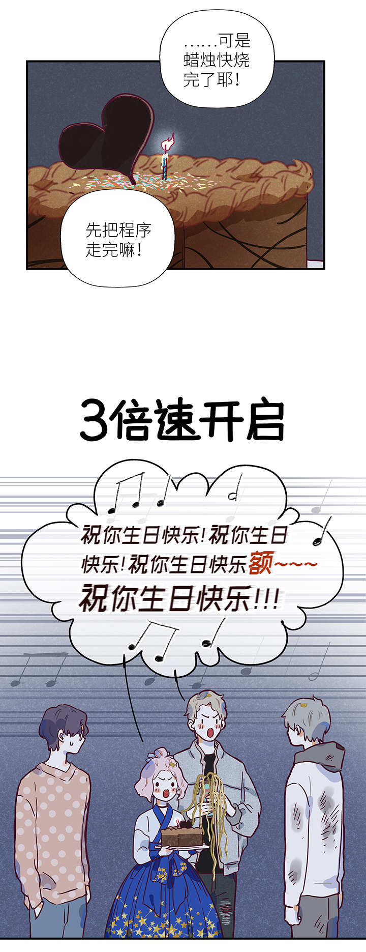 《行星独行》14 垃圾礼物 第8页