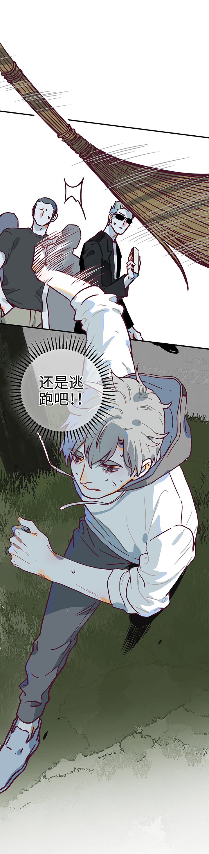 《行星独行》12 猫崽 第11页
