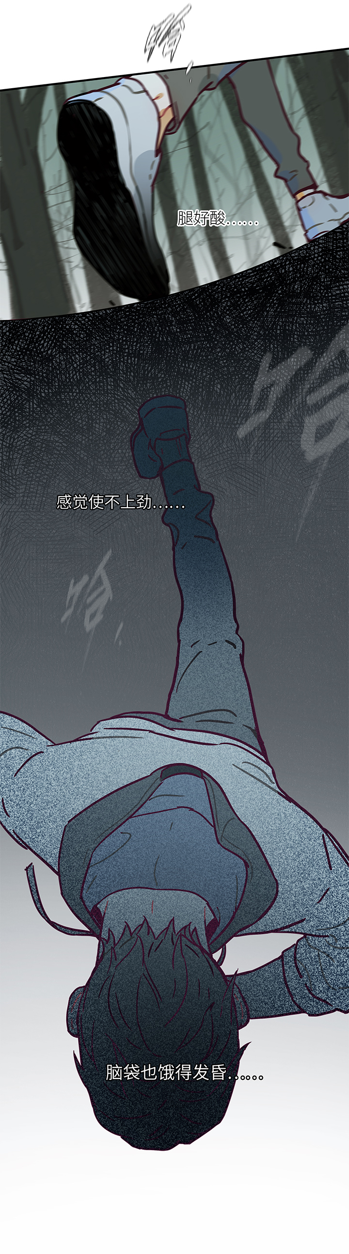 《行星独行》12 猫崽 第14页
