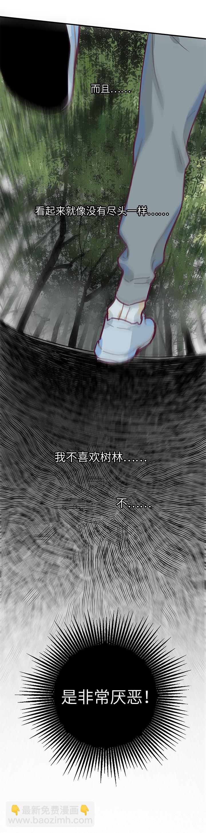 《行星独行》12 猫崽 第16页