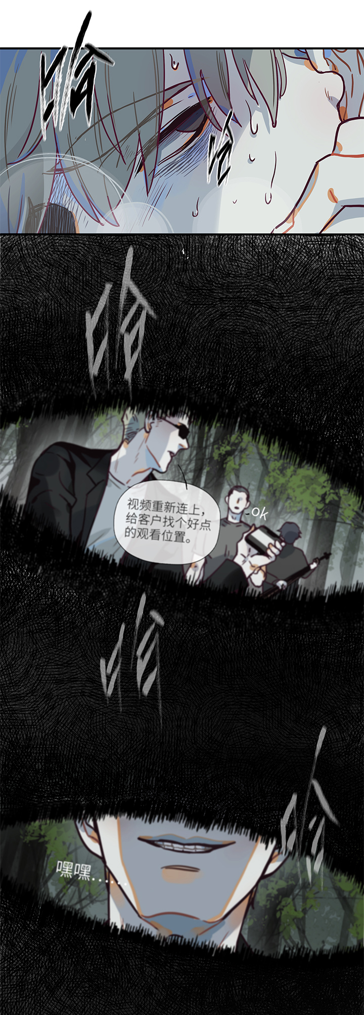 《行星独行》12 猫崽 第21页