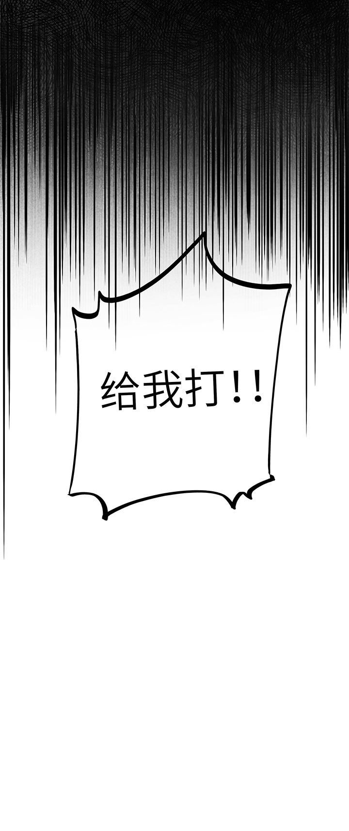 《行星独行》12 猫崽 第22页