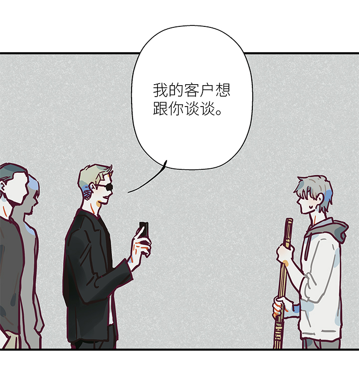《行星独行》12 猫崽 第6页