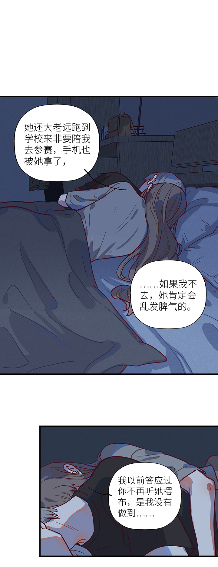 《行星独行》18 必死的理由 第11页