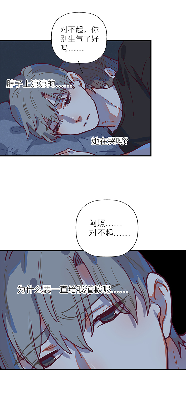 《行星独行》18 必死的理由 第12页