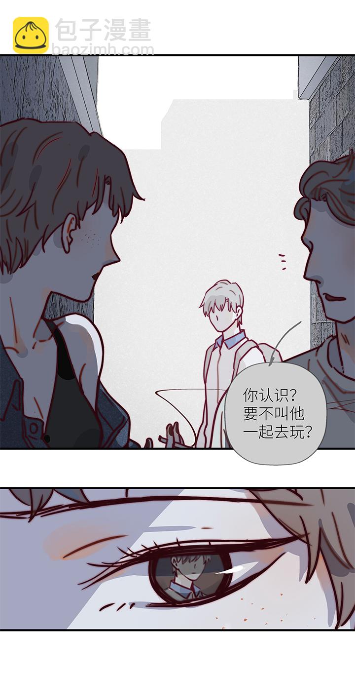 《行星独行》18 必死的理由 第14页
