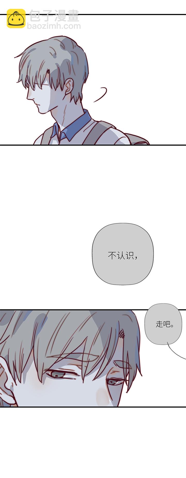 《行星独行》18 必死的理由 第15页
