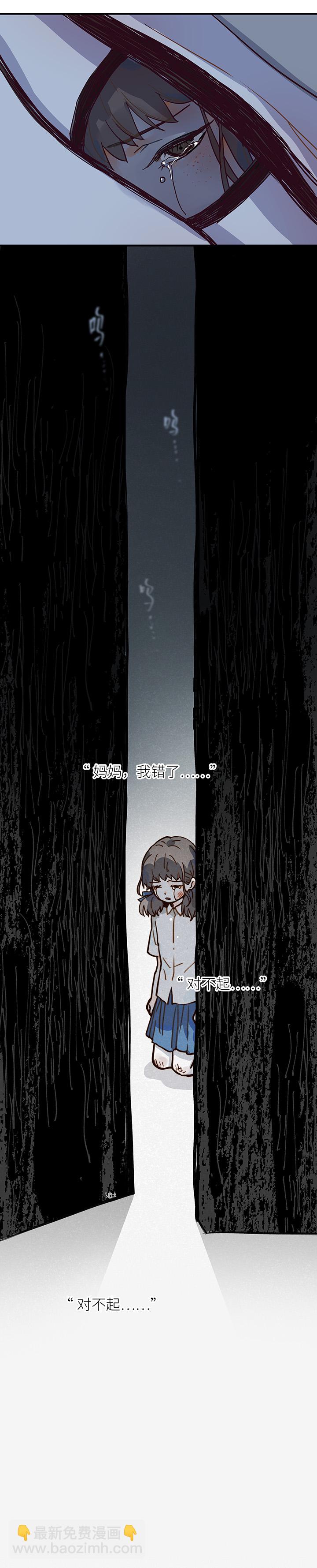 《行星独行》18 必死的理由 第19页