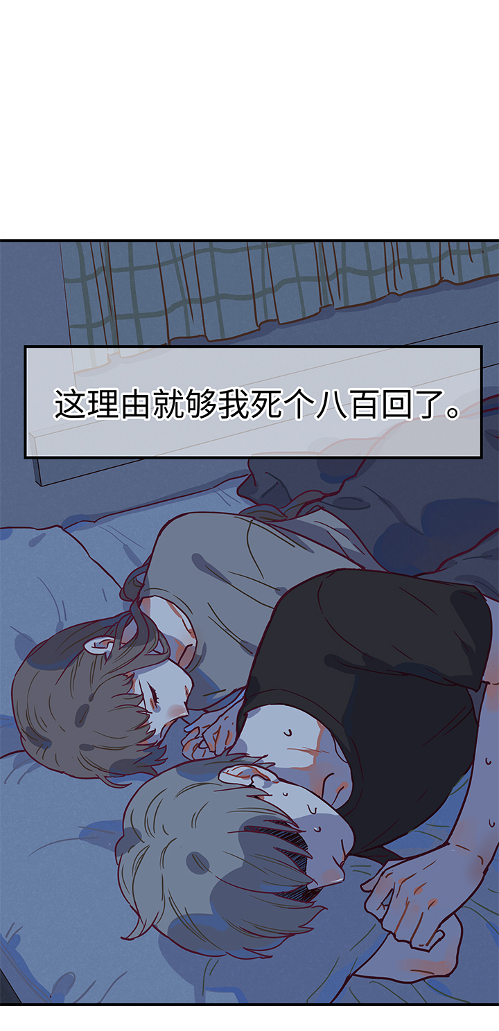 《行星独行》18 必死的理由 第2页