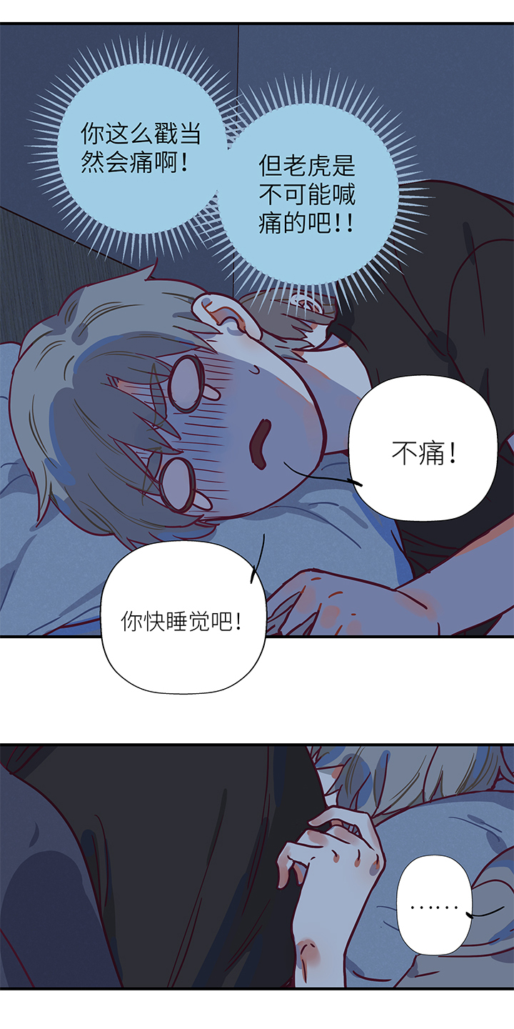 《行星独行》18 必死的理由 第6页