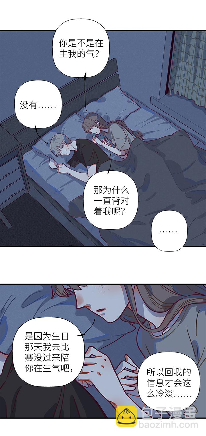 《行星独行》18 必死的理由 第7页