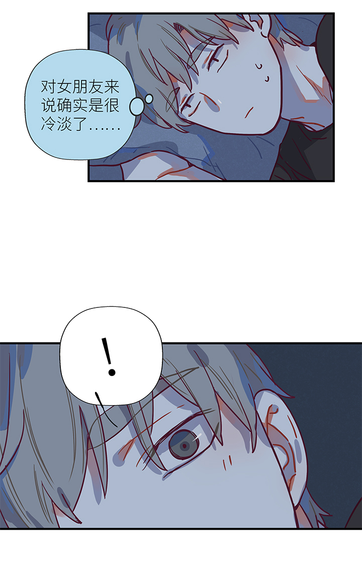《行星独行》18 必死的理由 第9页