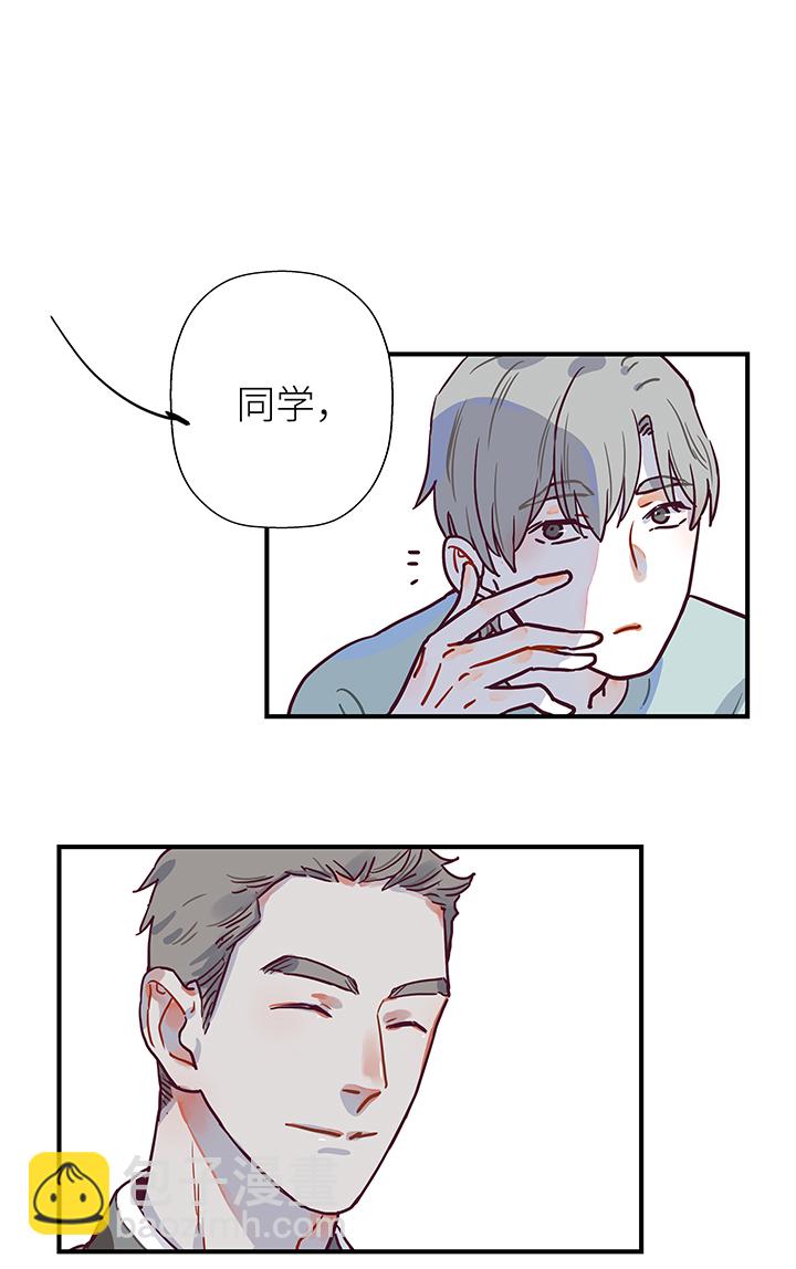 《行星独行》19 生人勿近 第10页