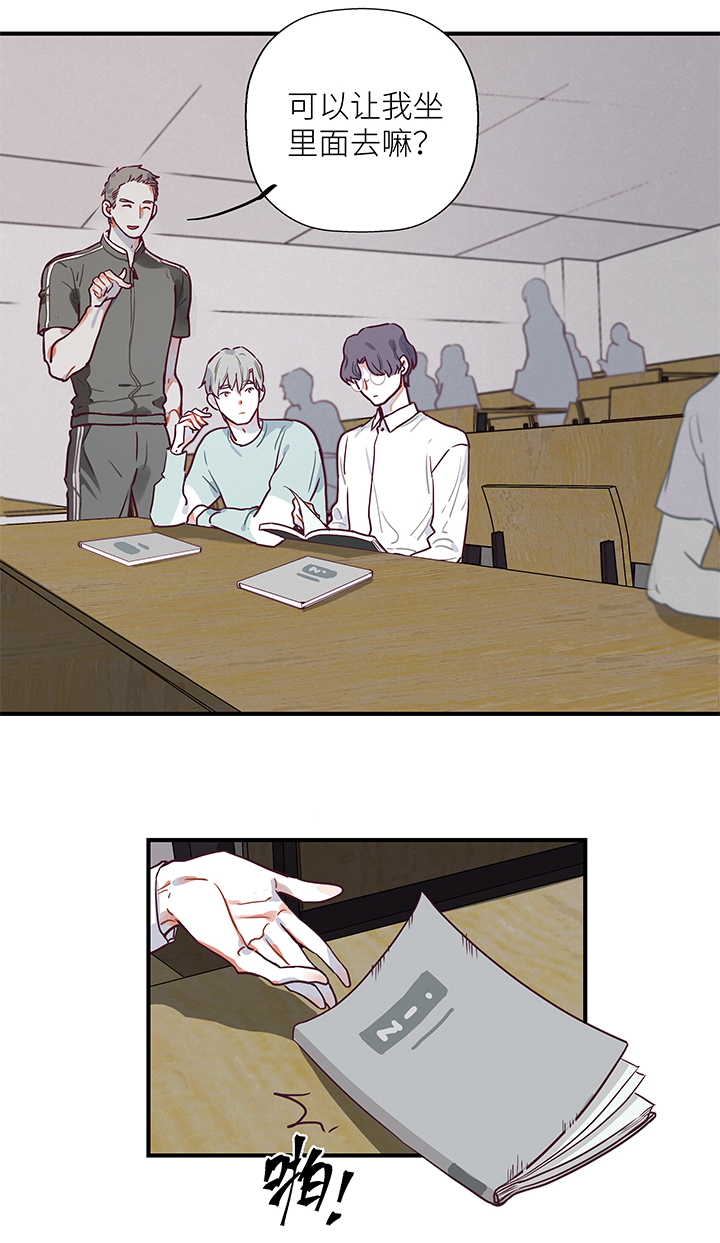 《行星独行》19 生人勿近 第11页