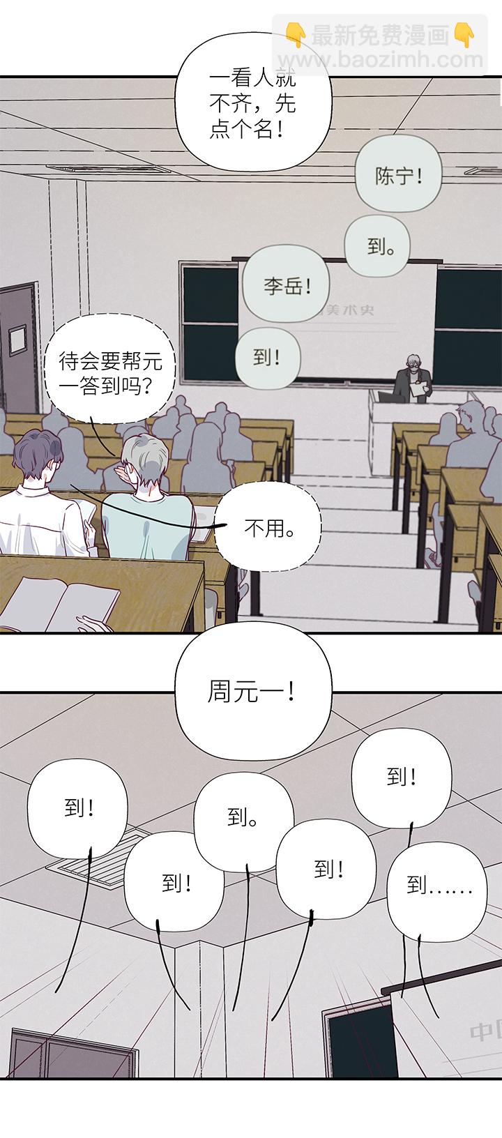 《行星独行》19 生人勿近 第13页