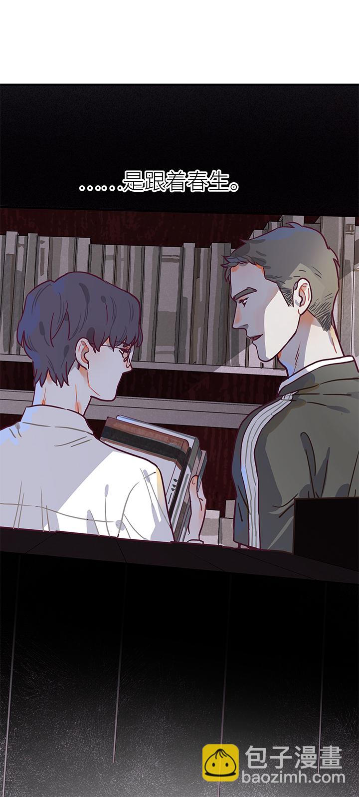 《行星独行》19 生人勿近 第24页