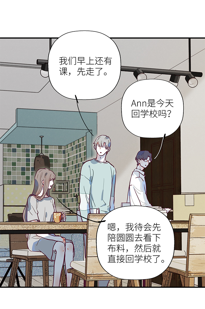《行星独行》19 生人勿近 第6页