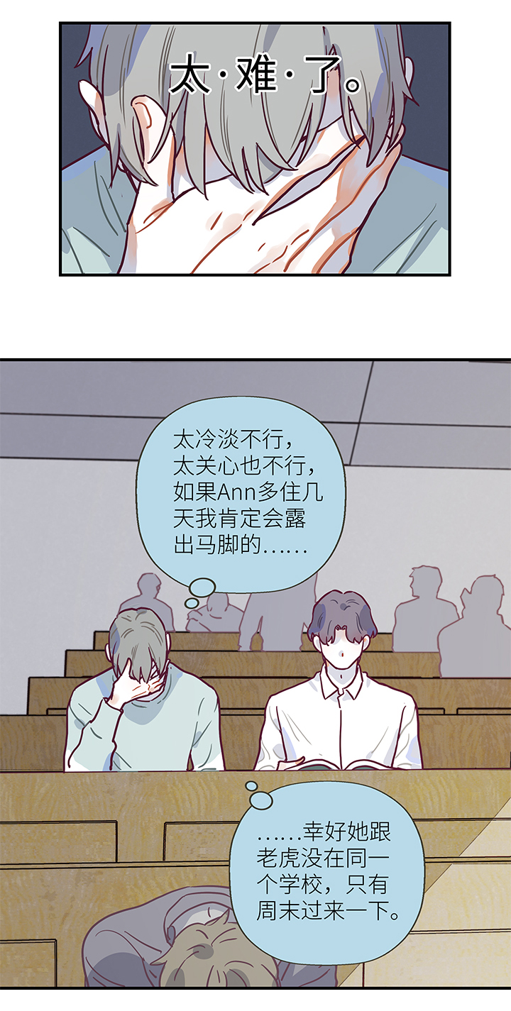 《行星独行》19 生人勿近 第9页