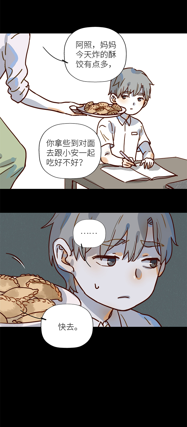 《行星独行》16 Ann和小安 第14页