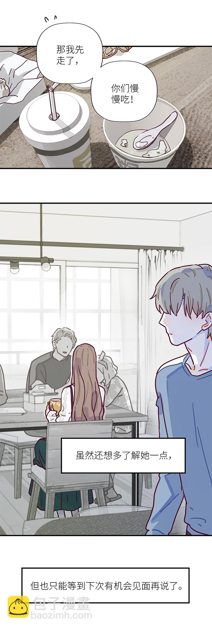 《行星独行》16 Ann和小安 第21页