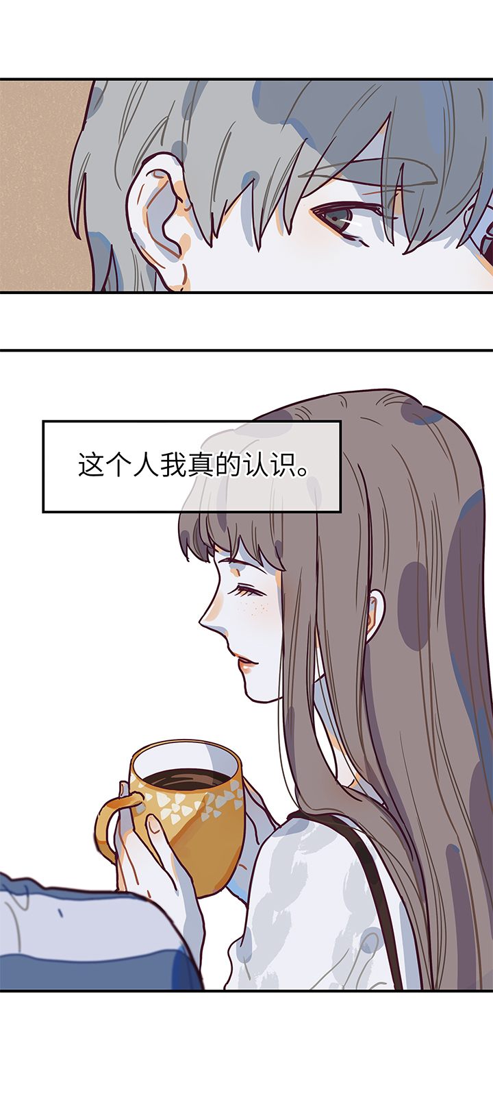 《行星独行》16 Ann和小安 第4页
