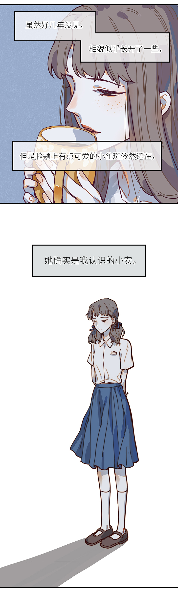 《行星独行》16 Ann和小安 第5页