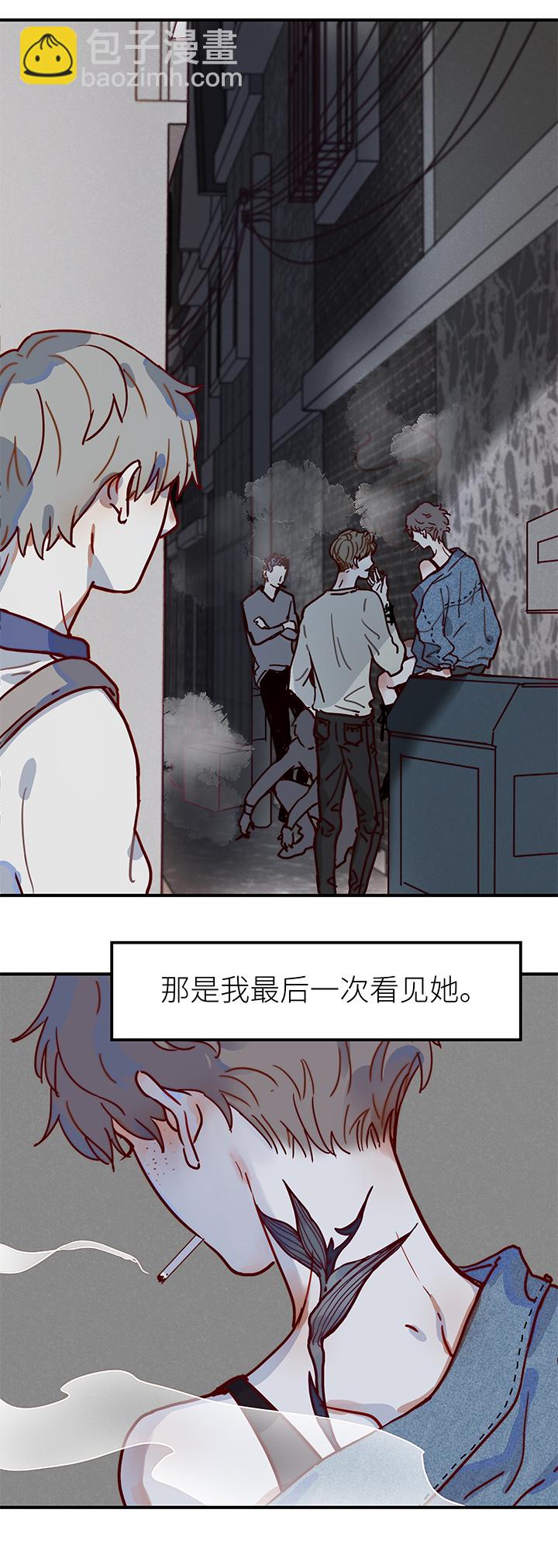 《行星独行》17 老虎的女朋友 第12页