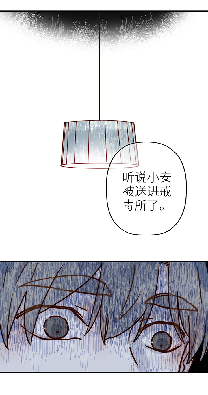 《行星独行》17 老虎的女朋友 第13页