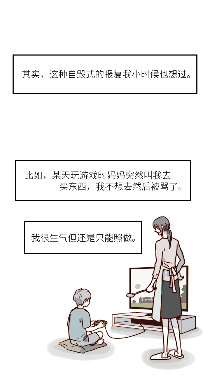 《行星独行》17 老虎的女朋友 第16页