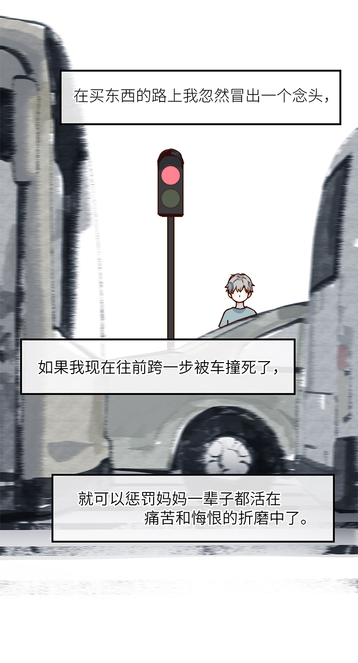 《行星独行》17 老虎的女朋友 第17页