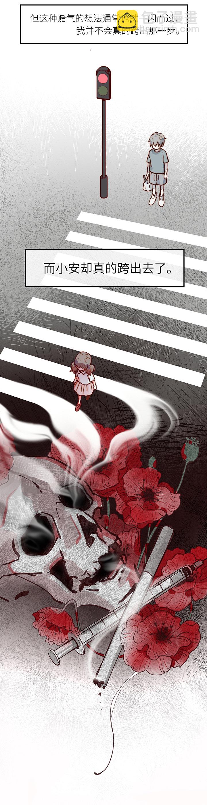 《行星独行》17 老虎的女朋友 第18页