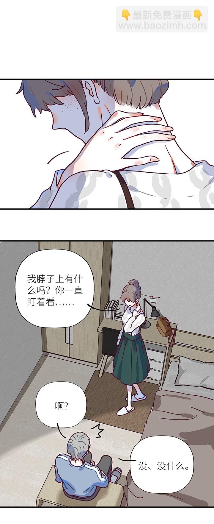 《行星独行》17 老虎的女朋友 第19页