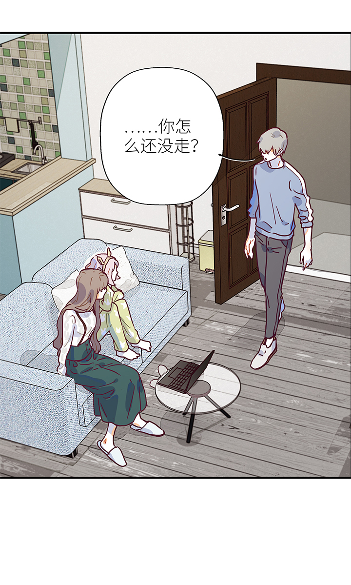 《行星独行》17 老虎的女朋友 第1页